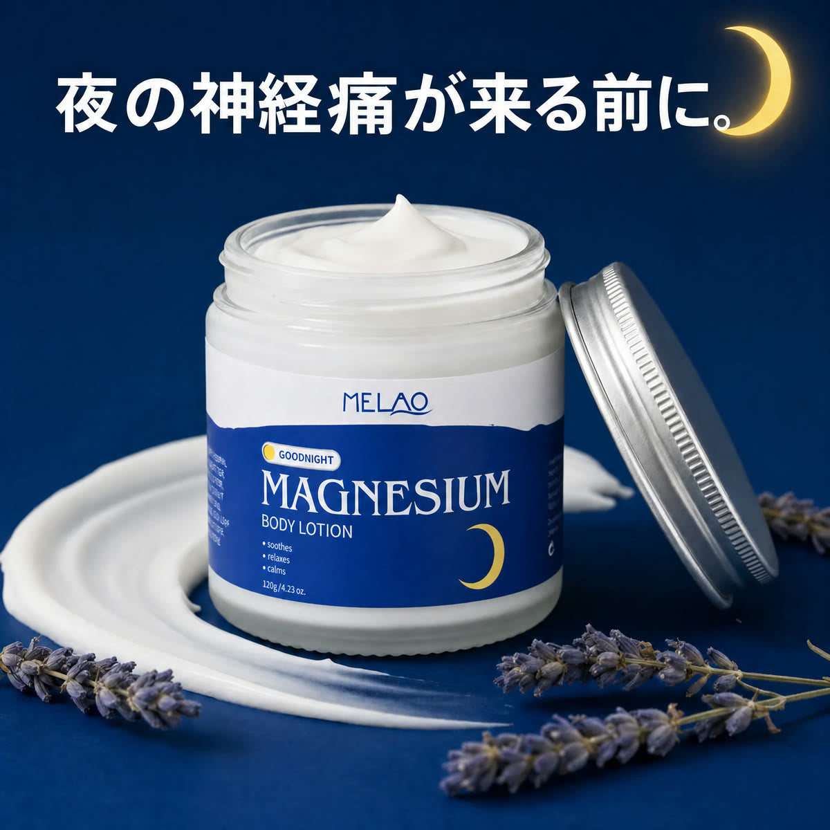 MELAO® | マグネシウムクリーム(手・腕用) 1