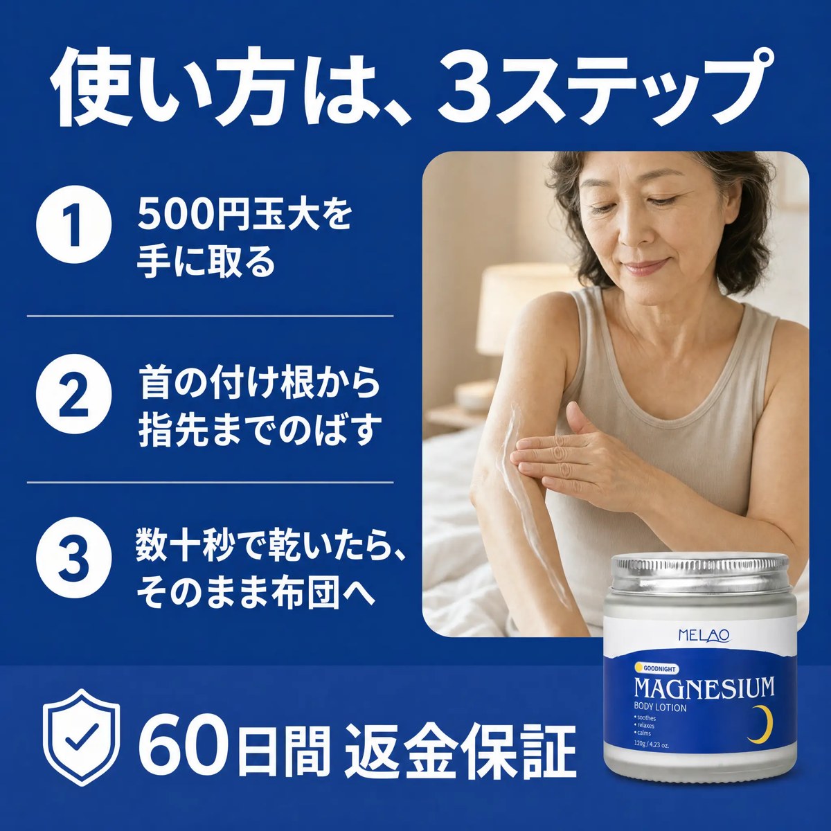 MELAO® | マグネシウムクリーム(手・腕用) 6