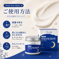 MELAO® ナイトクリーム