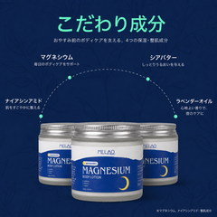 MELAO® ナイトクリーム