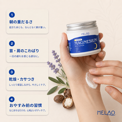 MELAO® ナイトクリーム