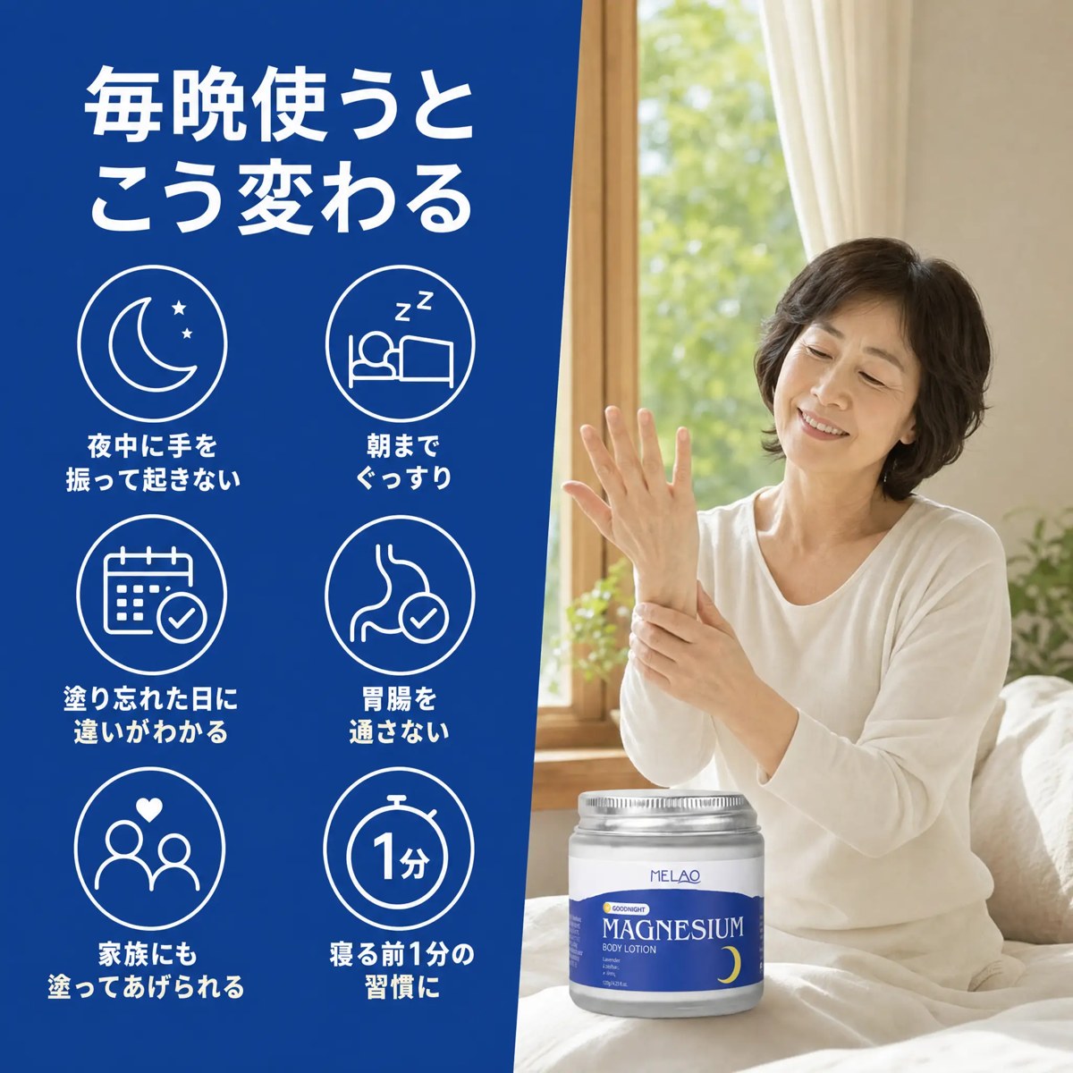 MELAO® | マグネシウムクリーム（手・腕用） 3